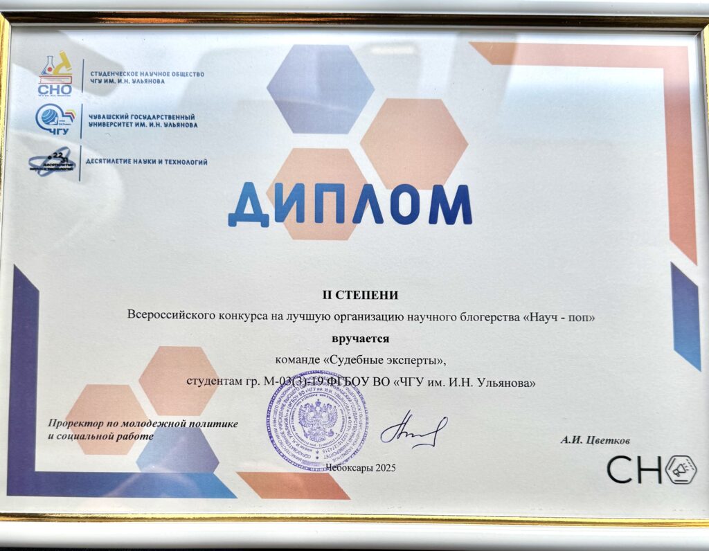 Студенты медицинского факультета заняли 2 место по итогам Всероссийского конкурса на лучшую организацию научного блогерства «НАУЧ-ПОП»